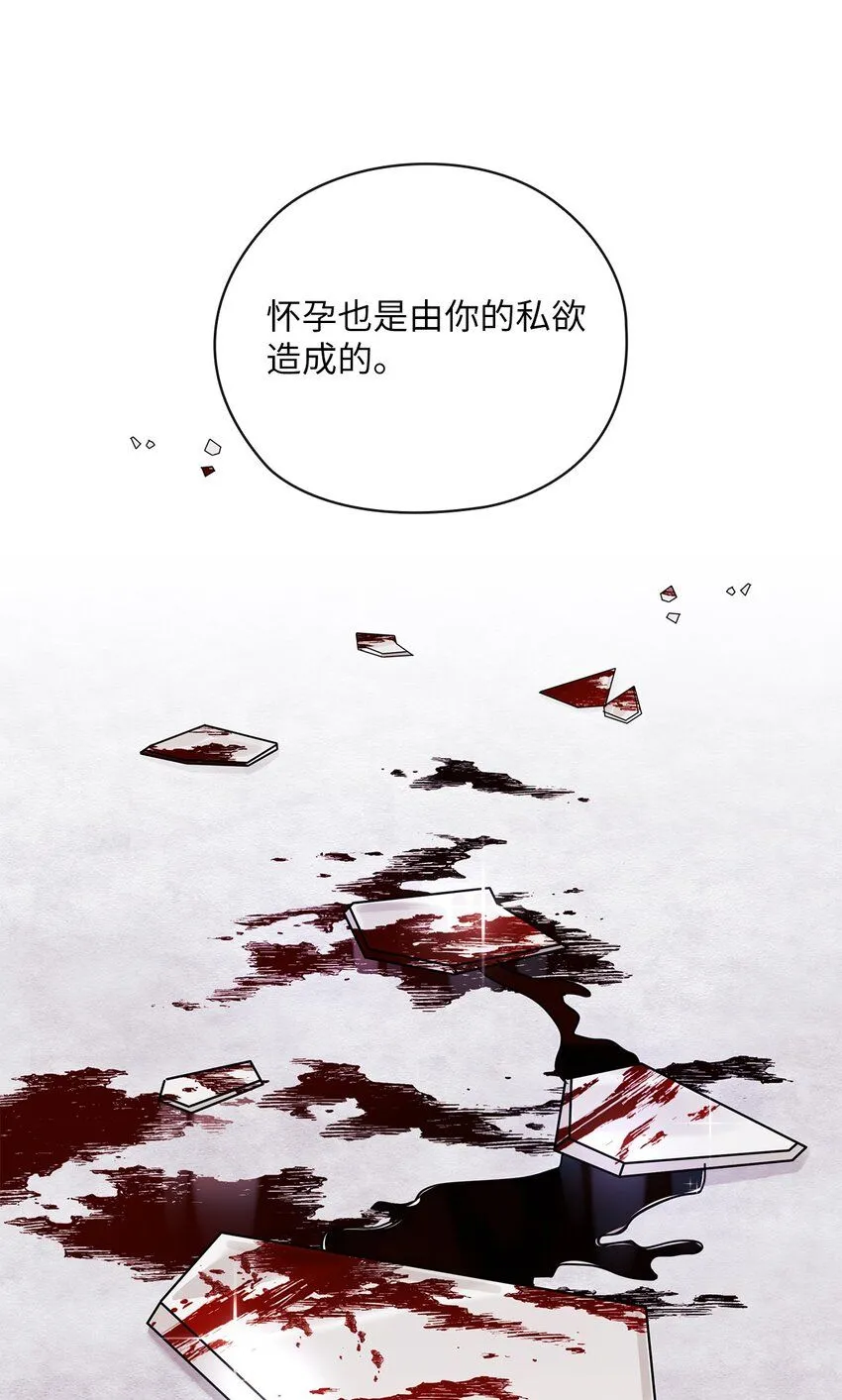 64 后悔 第6页