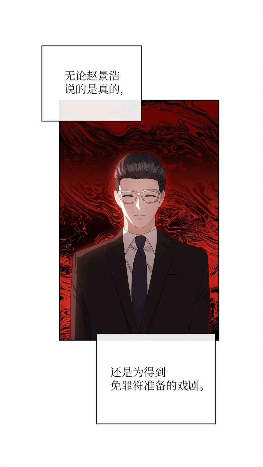64 后悔 第10页