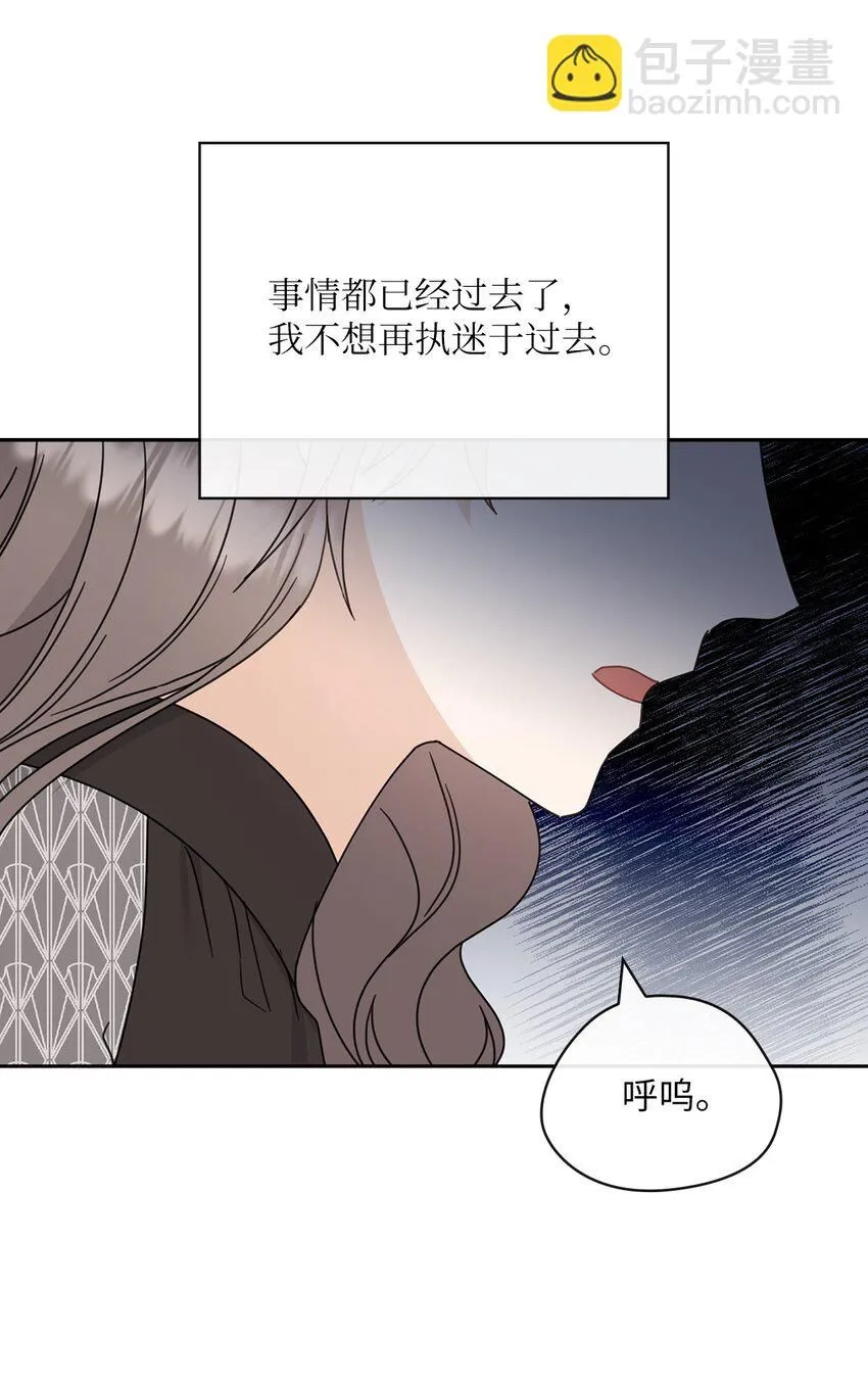 64 后悔 第11页