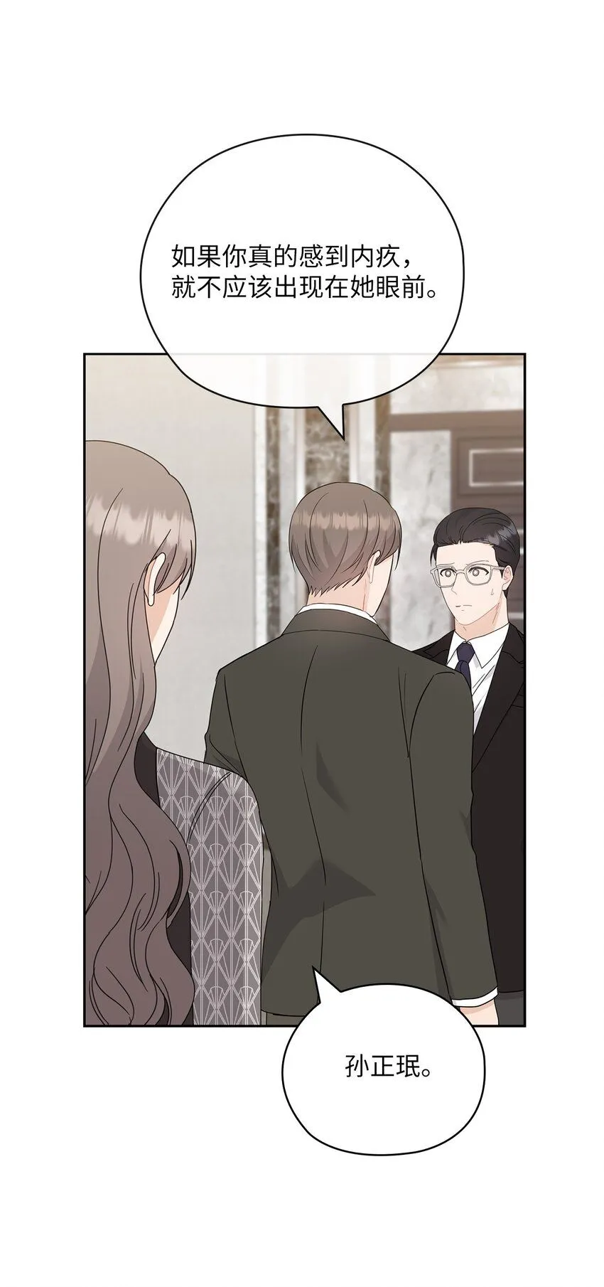 64 后悔 第12页