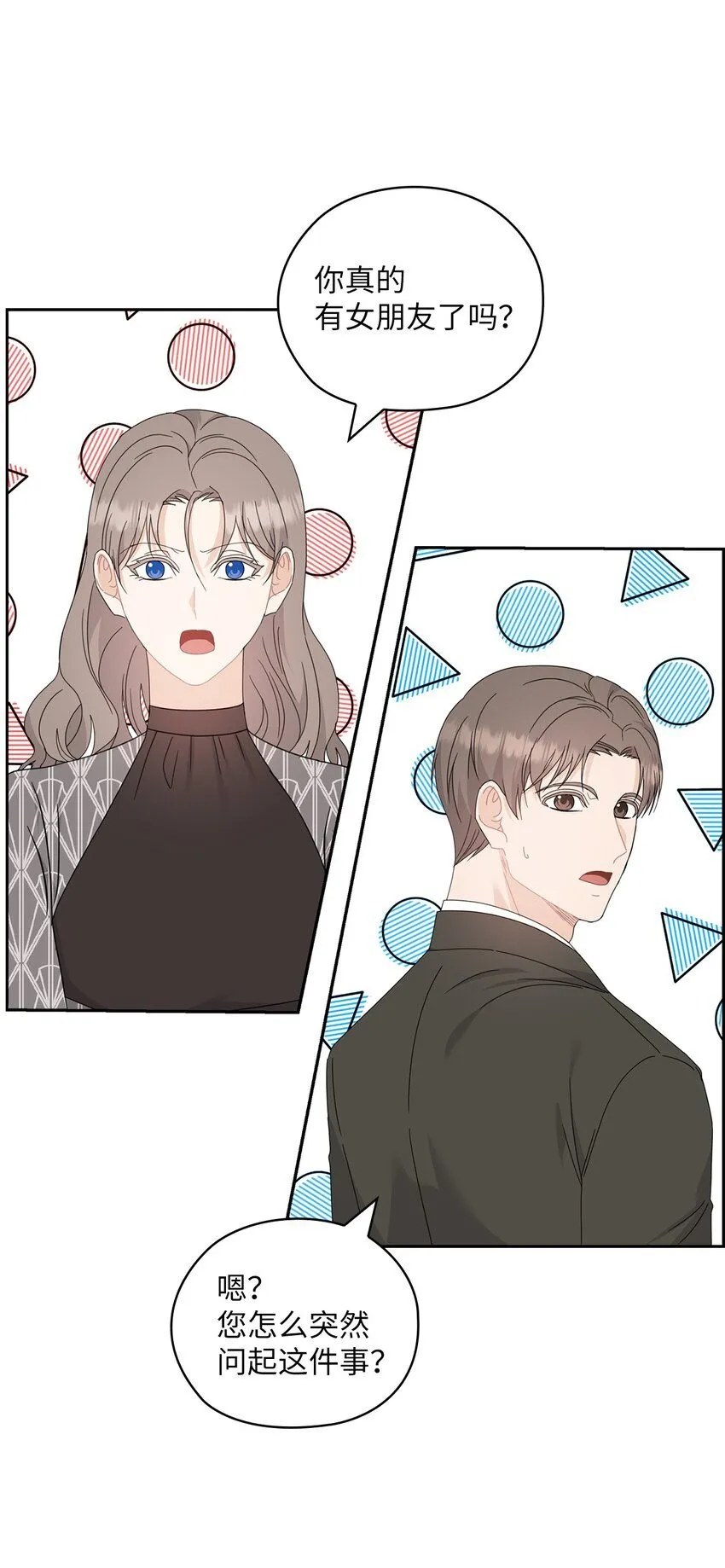 64 后悔 第13页