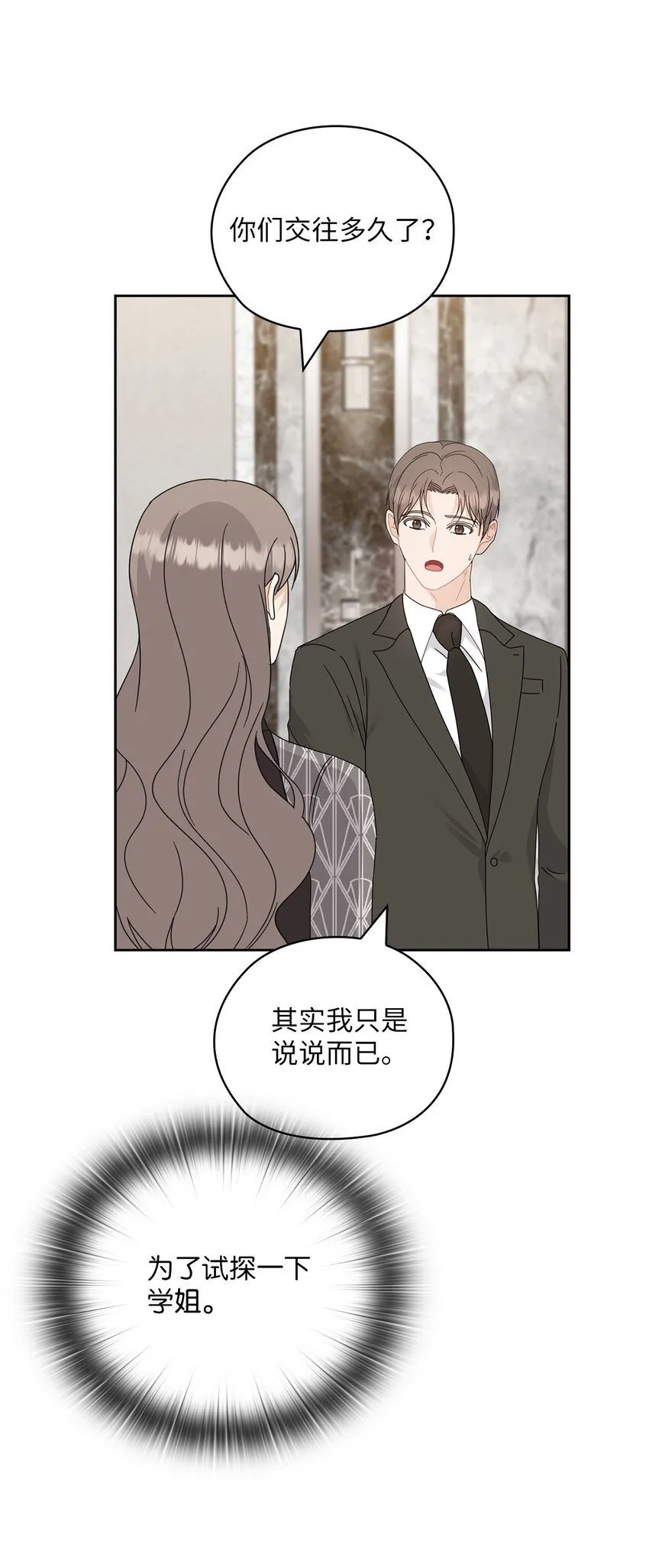 64 后悔 第14页
