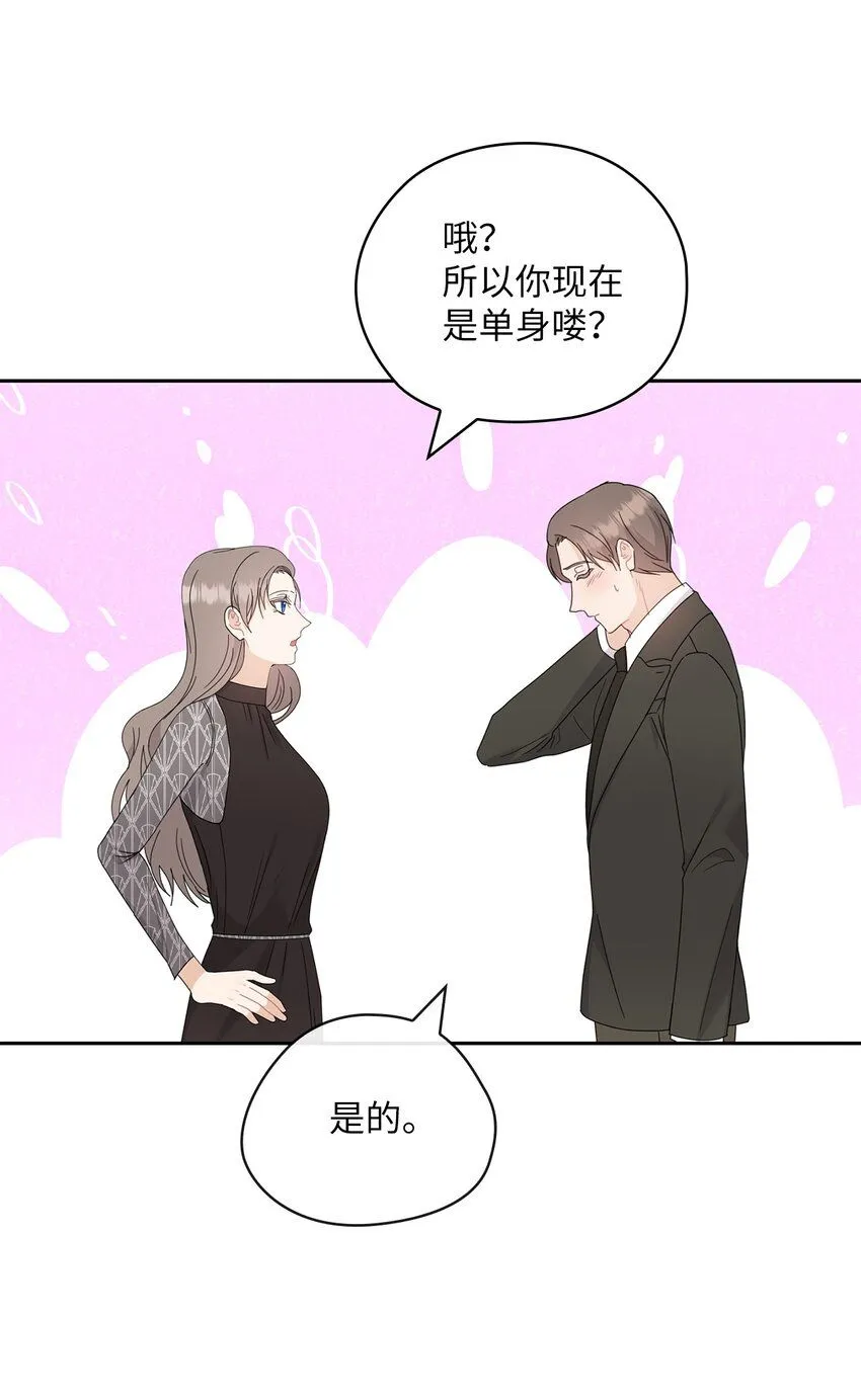 64 后悔 第15页