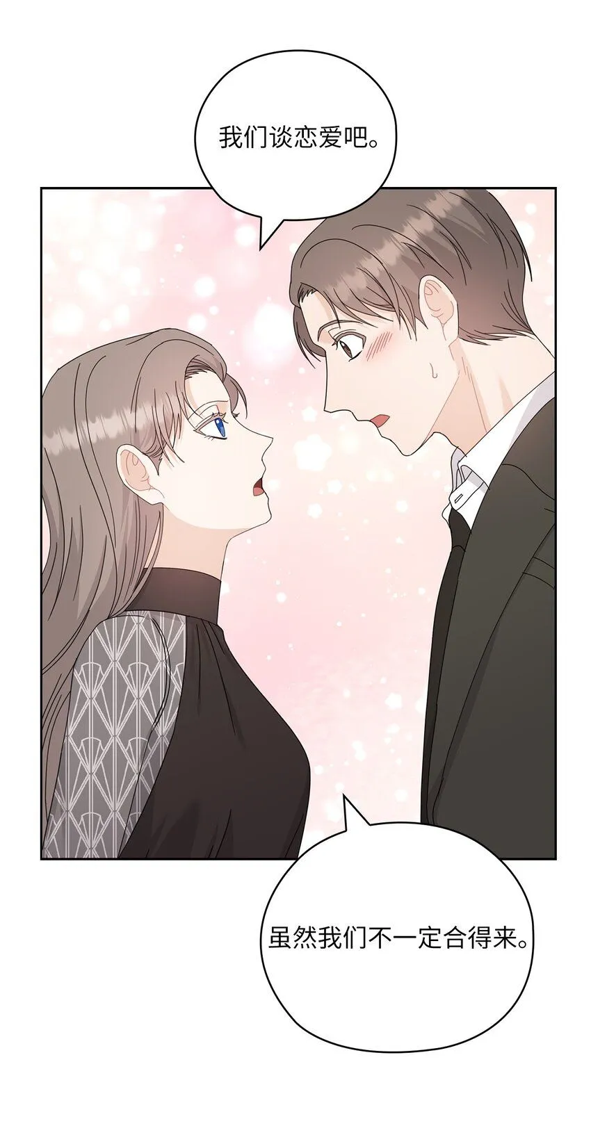 64 后悔 第21页