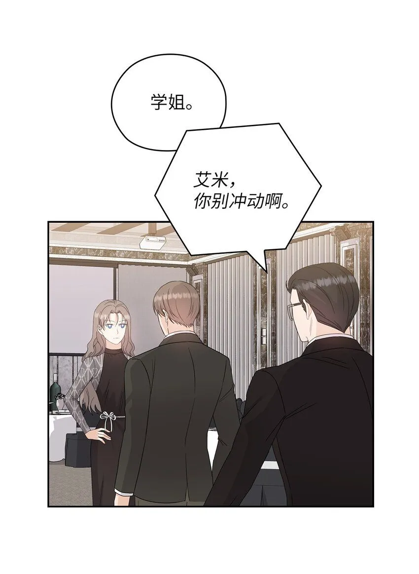 64 后悔 第22页