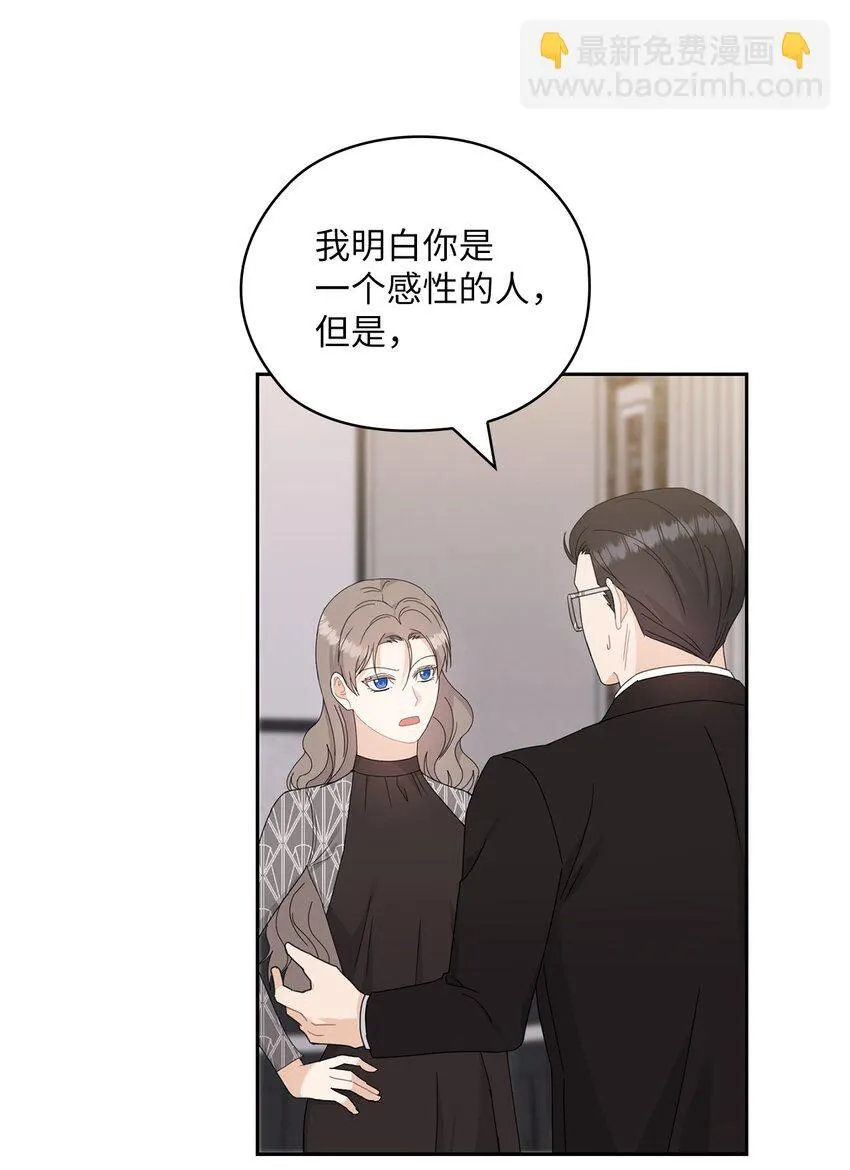 64 后悔 第23页