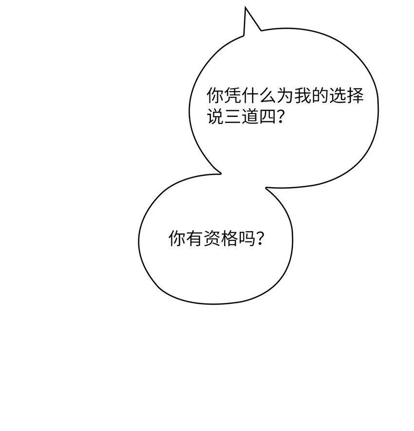64 后悔 第24页