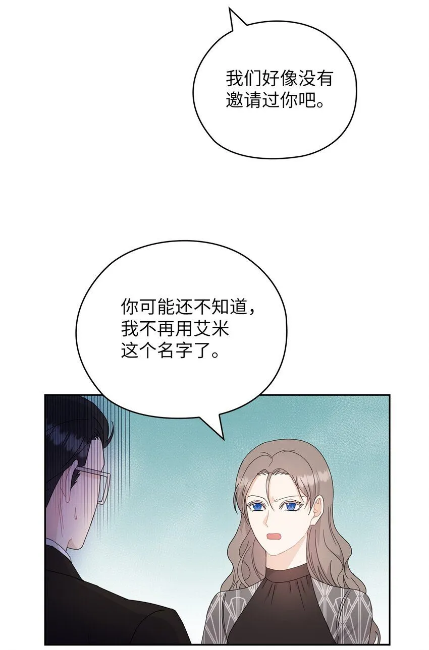 64 后悔 第29页