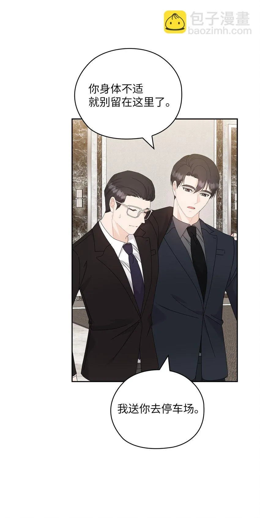 64 后悔 第32页