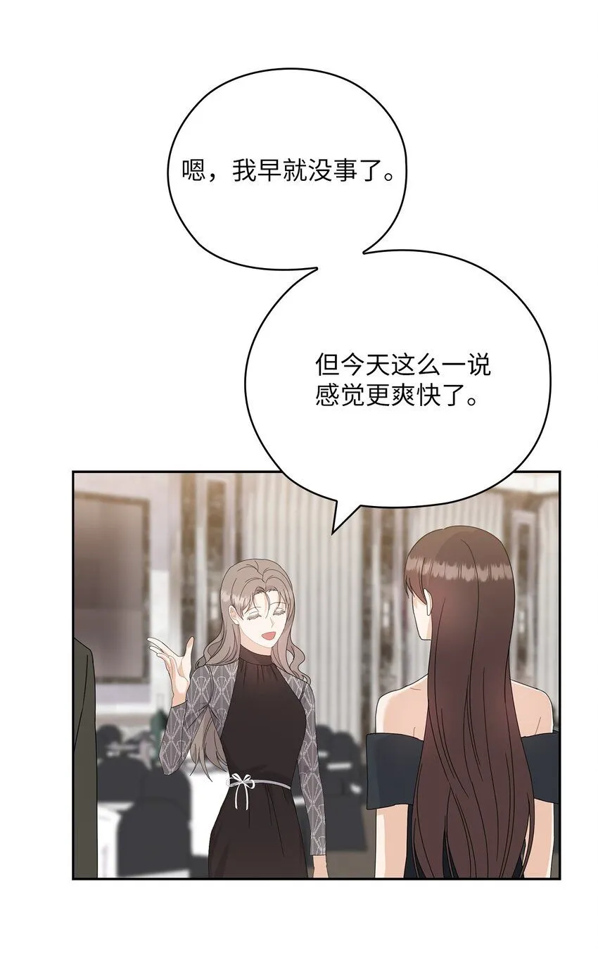 64 后悔 第35页