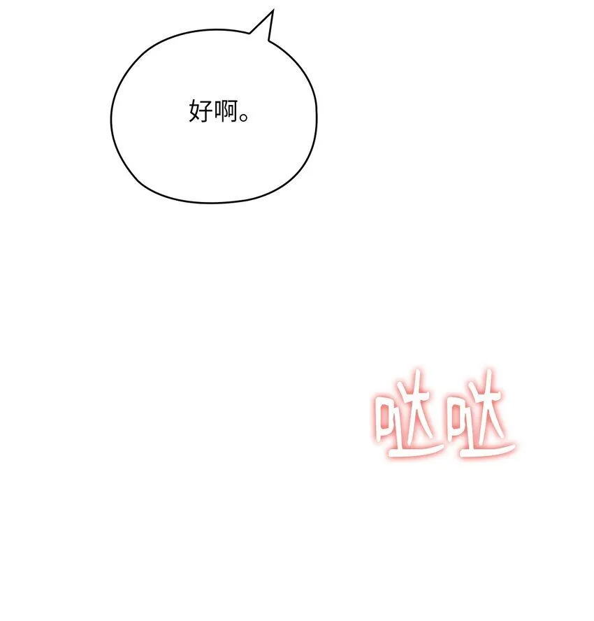 64 后悔 第37页