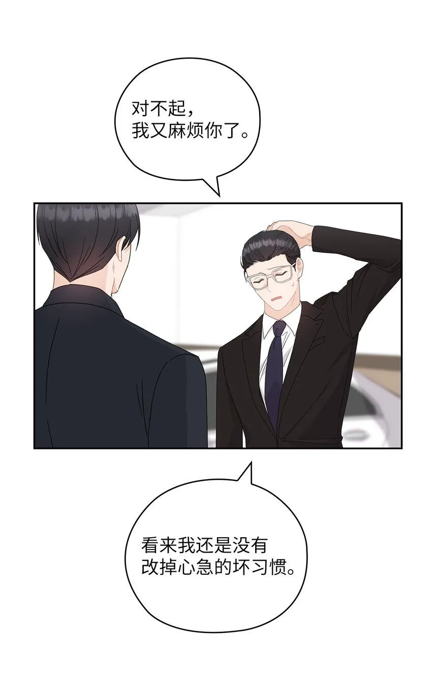 64 后悔 第44页