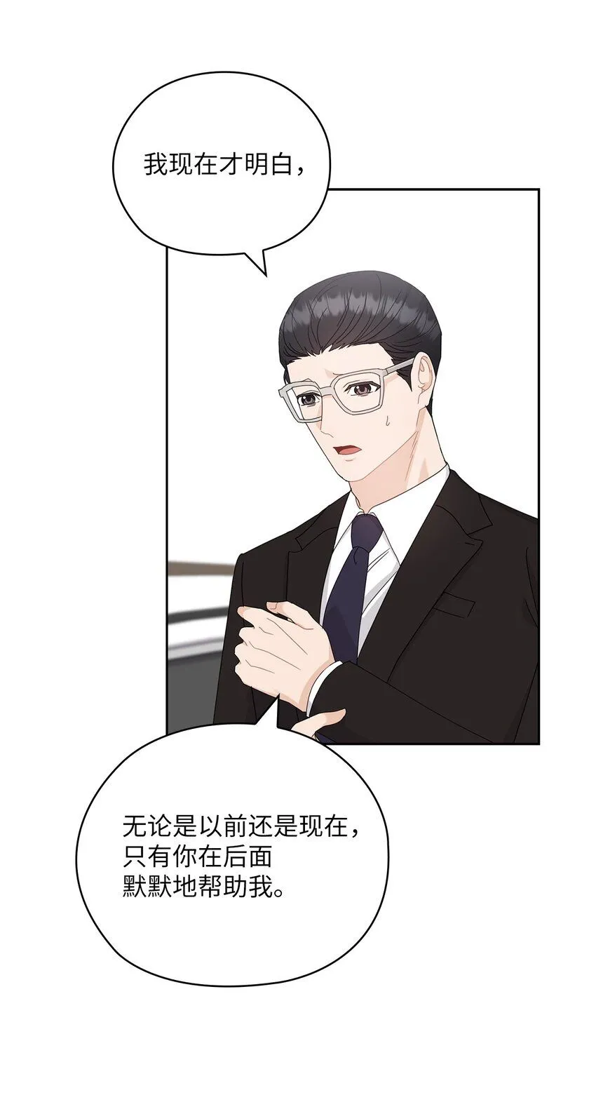 64 后悔 第45页
