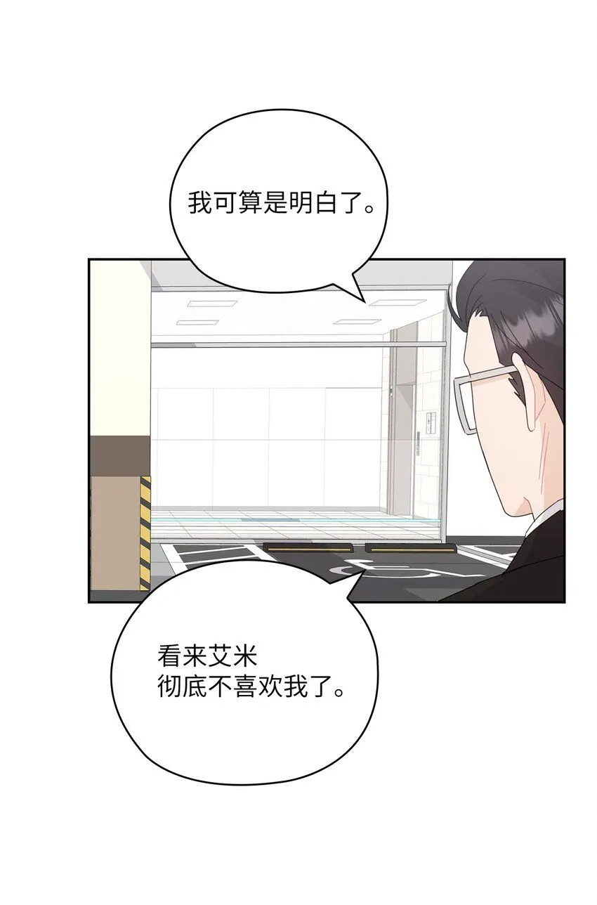 64 后悔 第50页