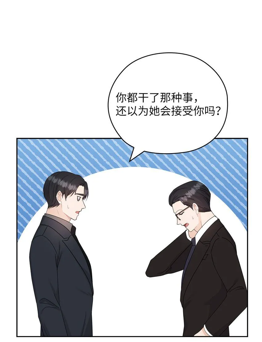 64 后悔 第51页
