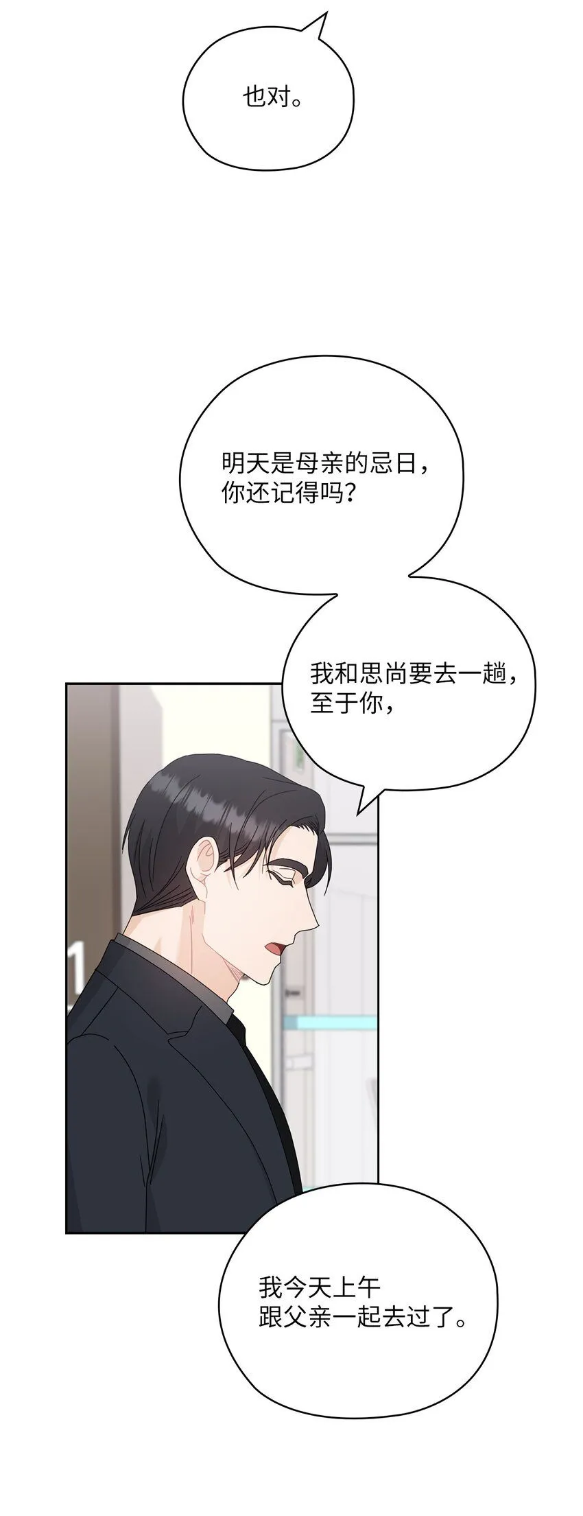 64 后悔 第52页