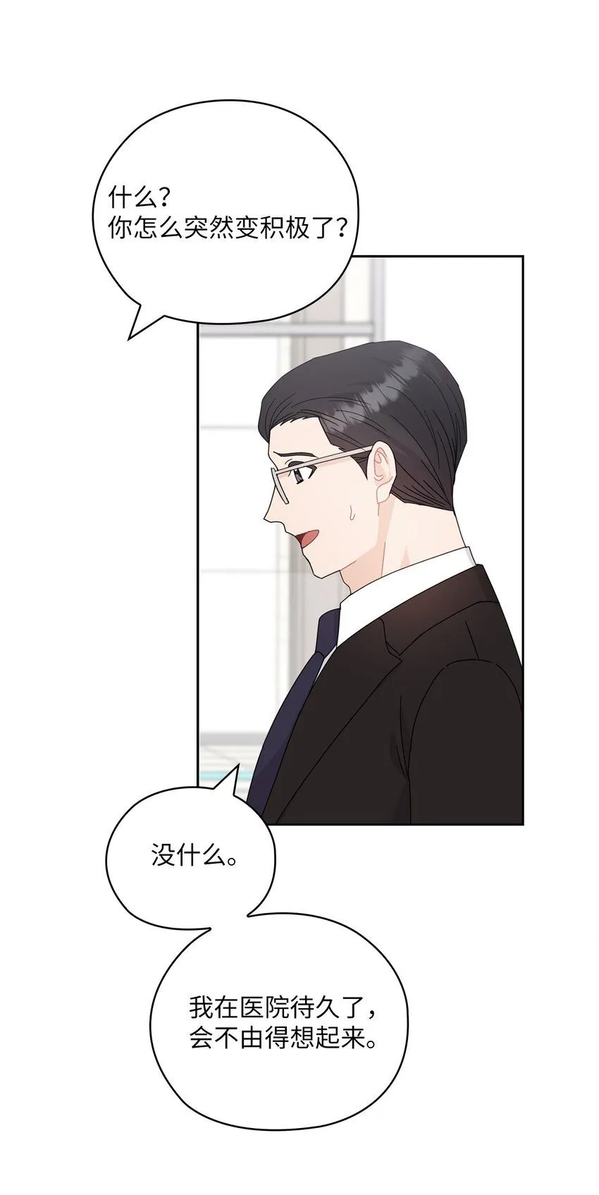 64 后悔 第53页