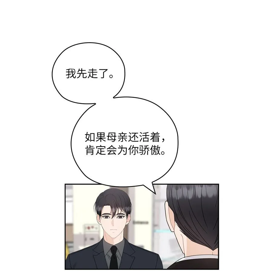 64 后悔 第54页
