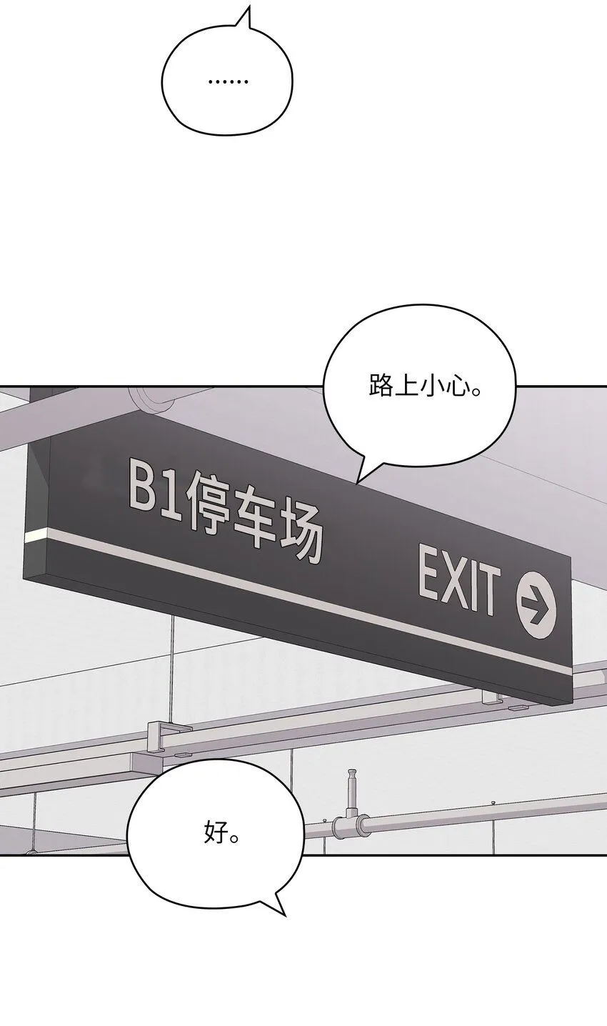 64 后悔 第55页