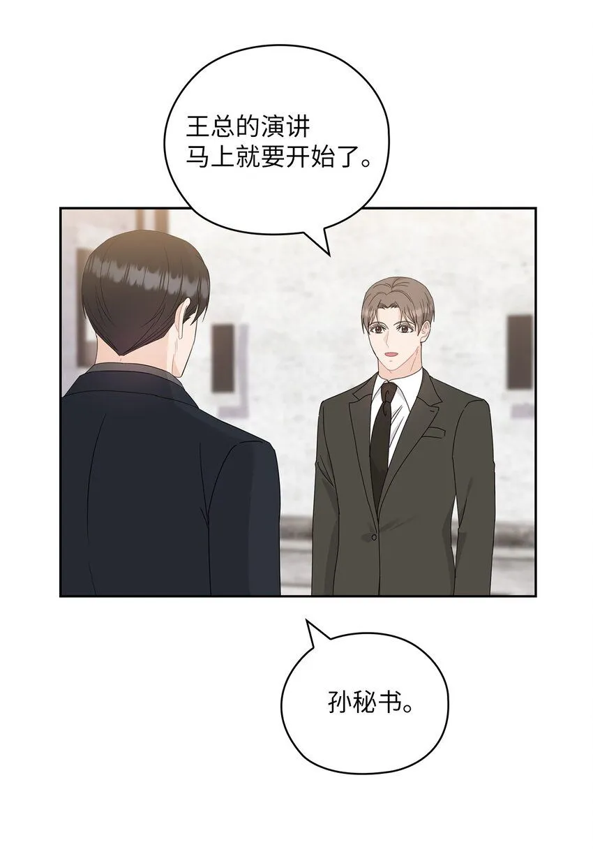 64 后悔 第58页