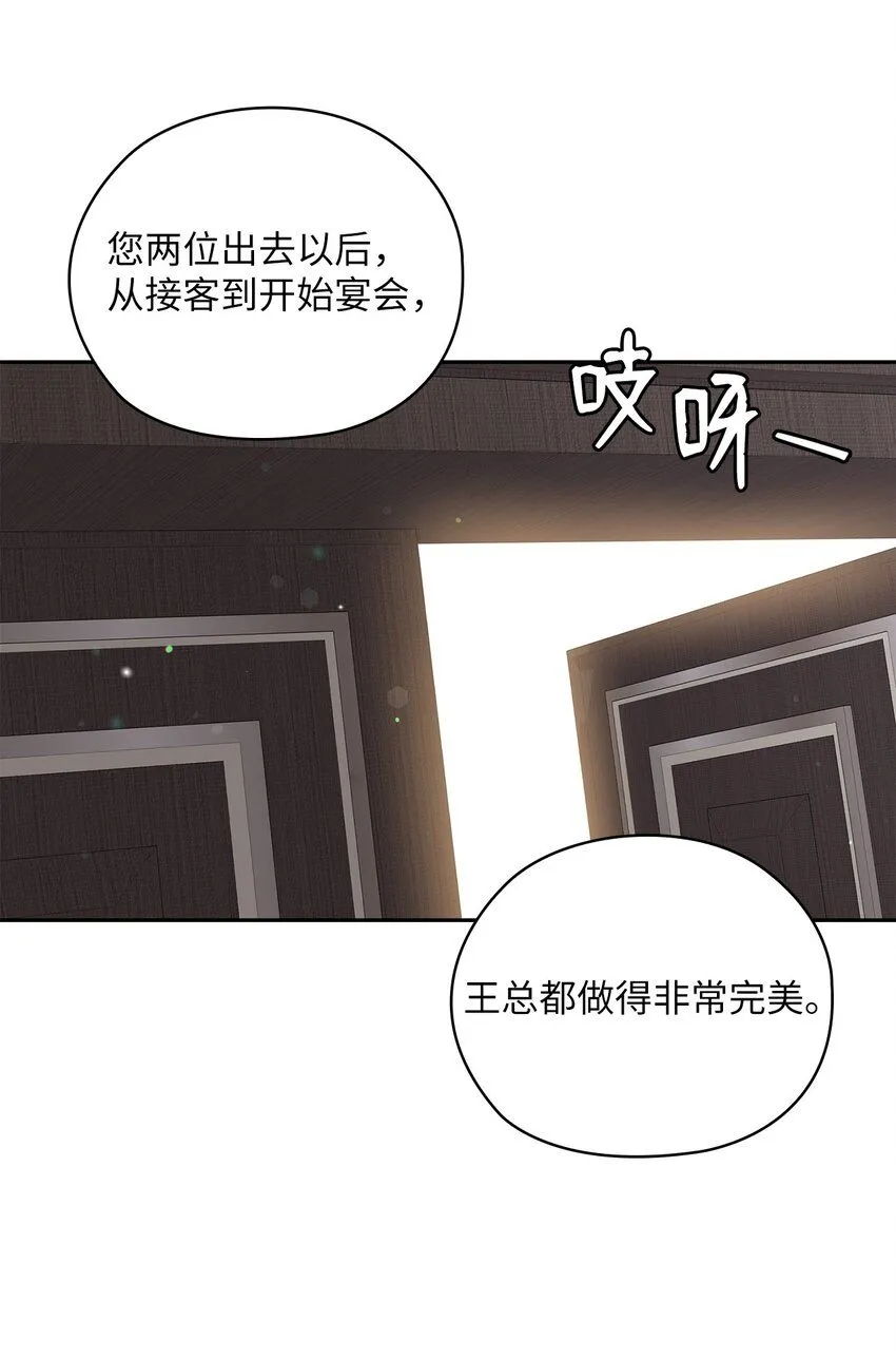 64 后悔 第61页