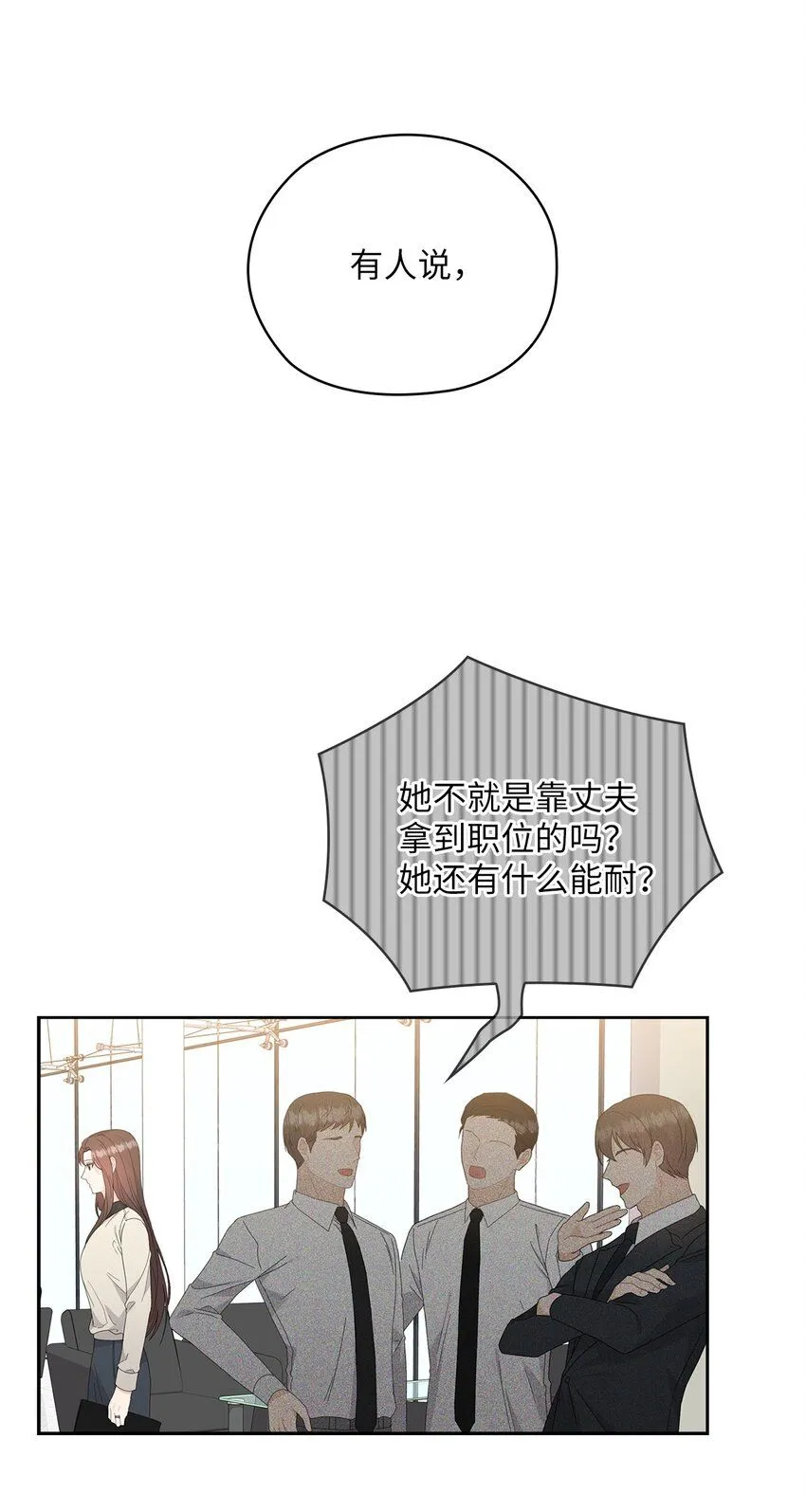 65 救赎 第6页