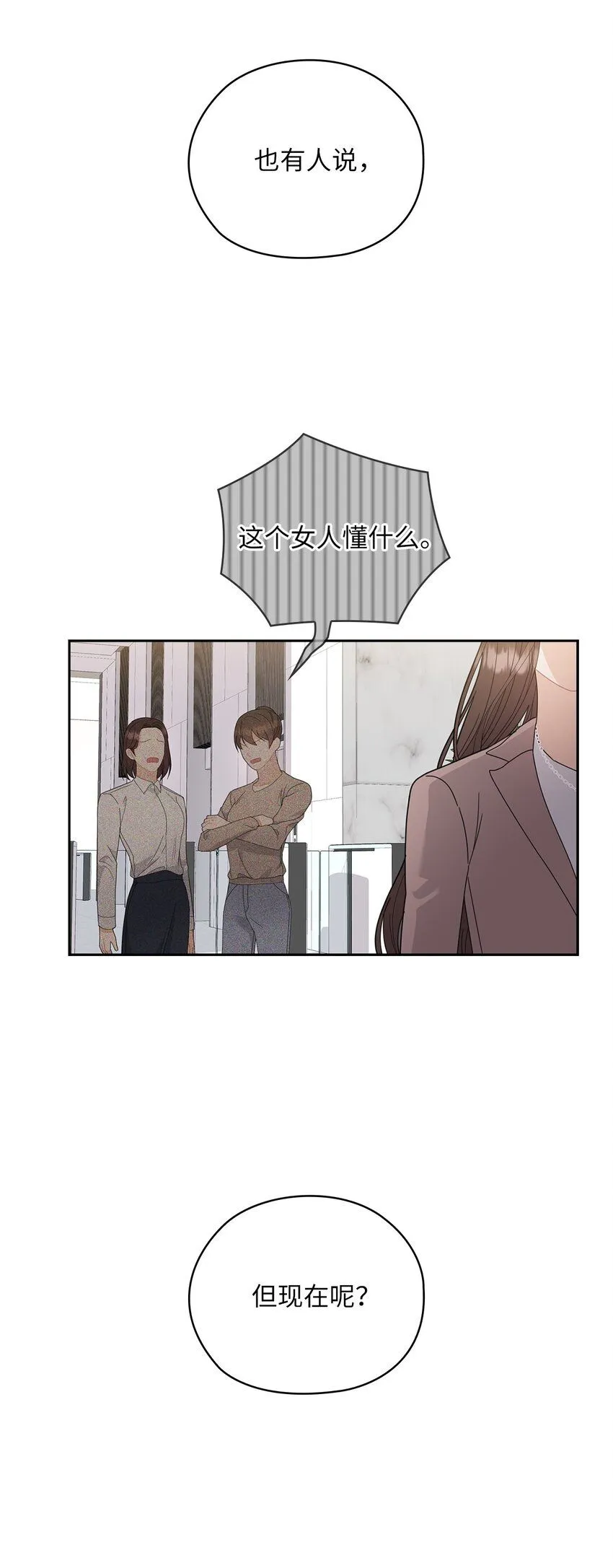 65 救赎 第7页