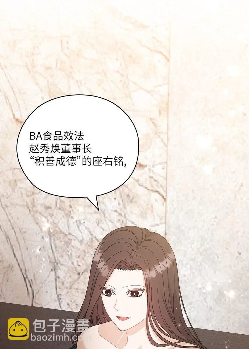 65 救赎 第17页
