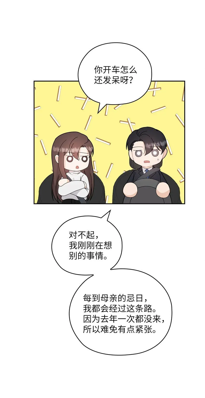 65 救赎 第32页