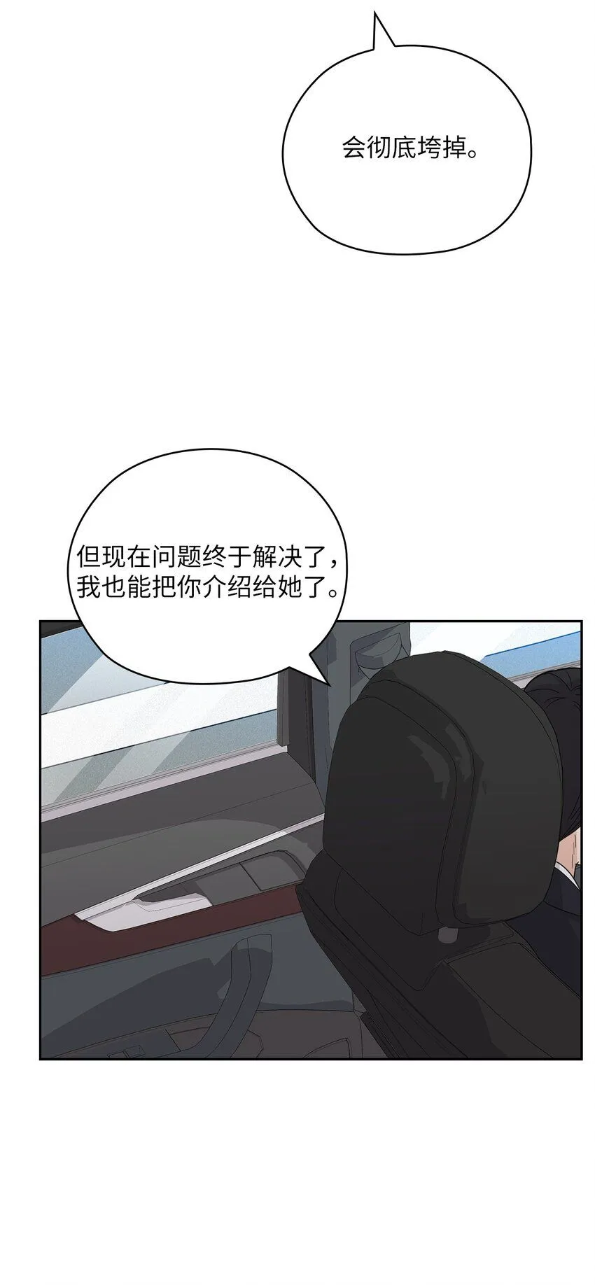 65 救赎 第35页