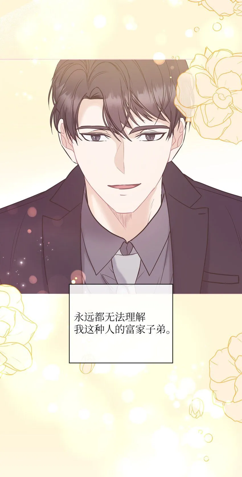 65 救赎 第53页