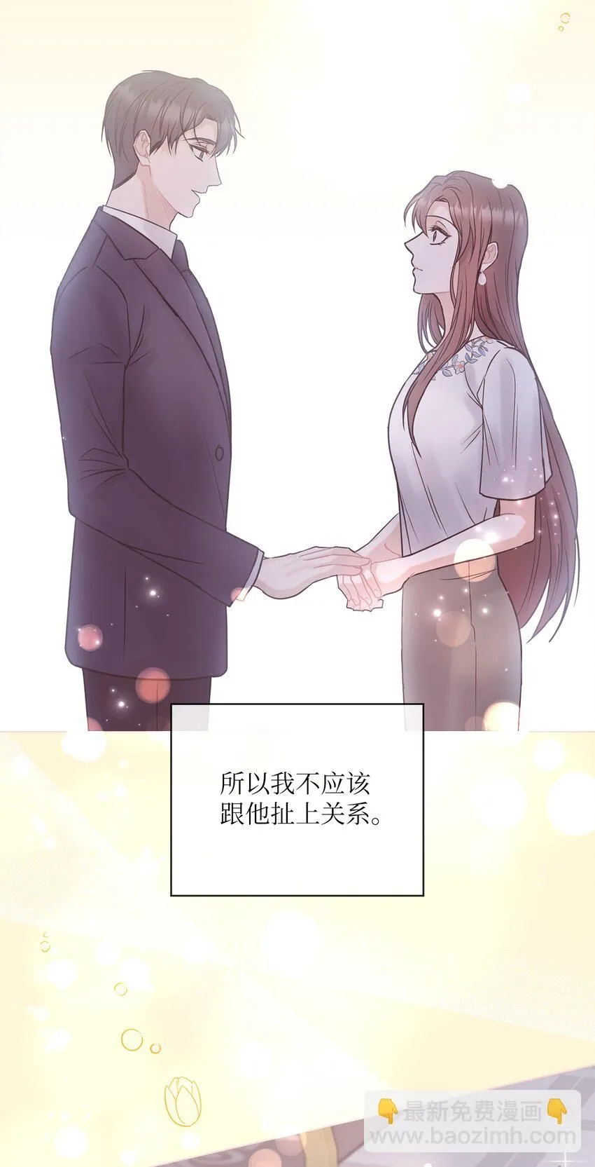 65 救赎 第54页