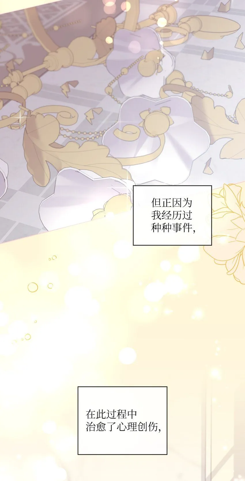 65 救赎 第55页
