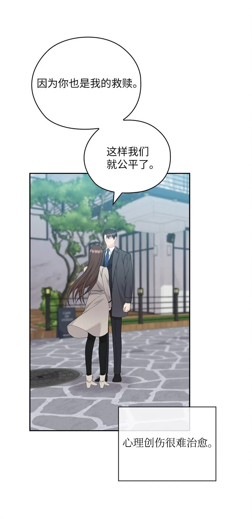 65 救赎 第58页