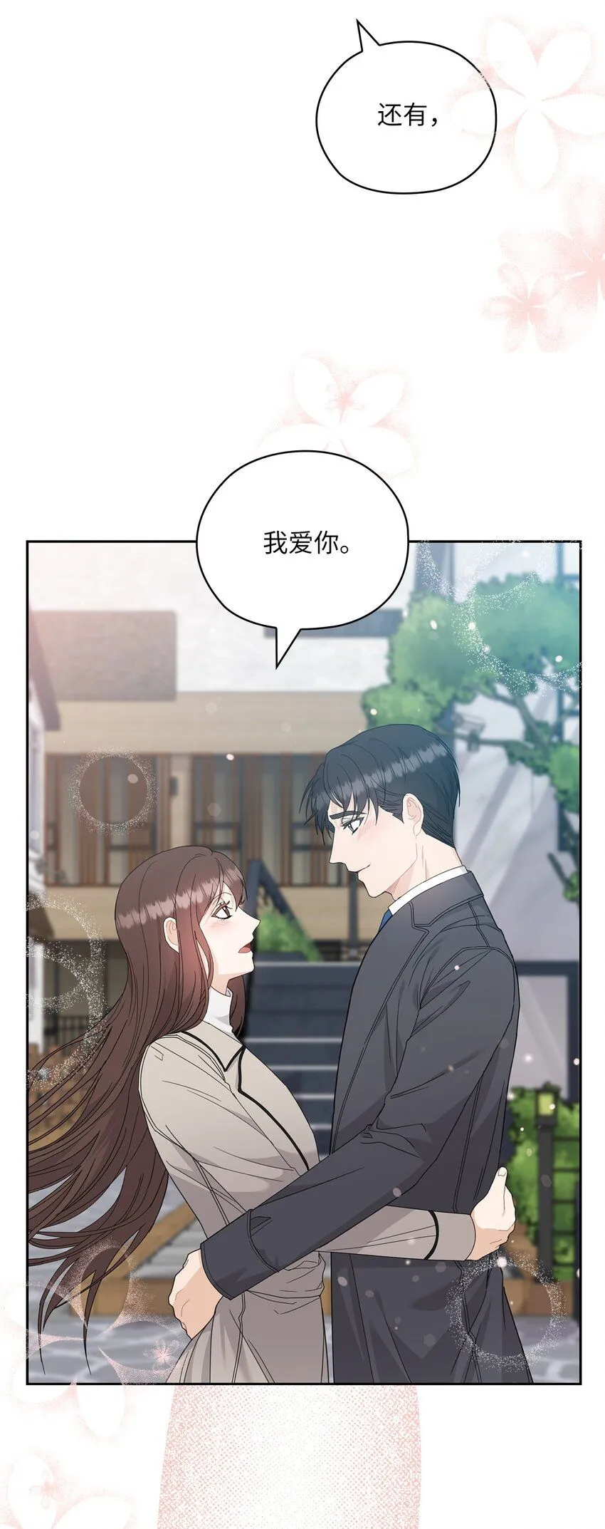 65 救赎 第61页