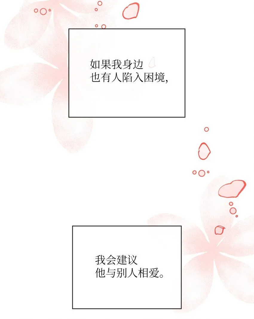 65 救赎 第65页