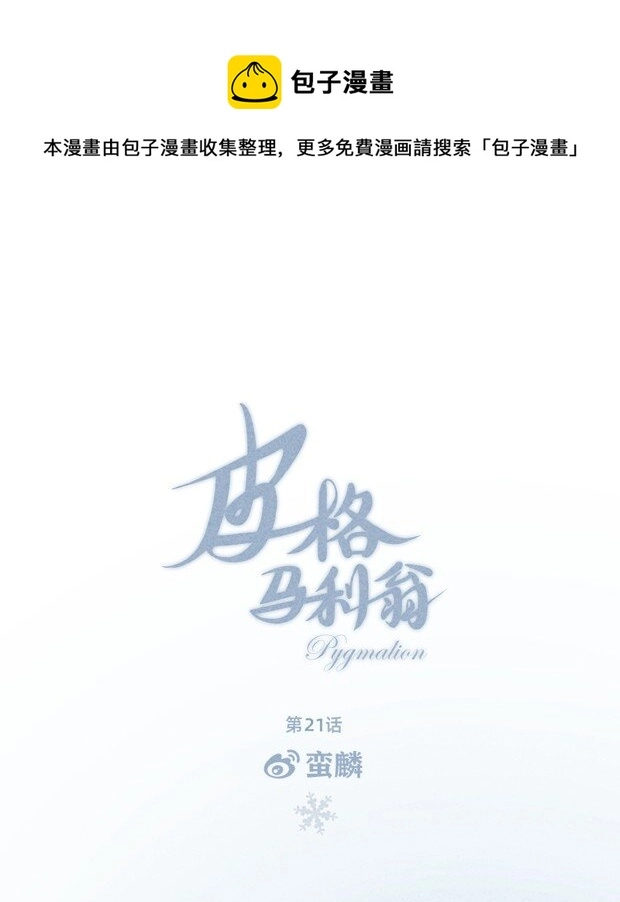 21 是女生就不行吗？ 第1页