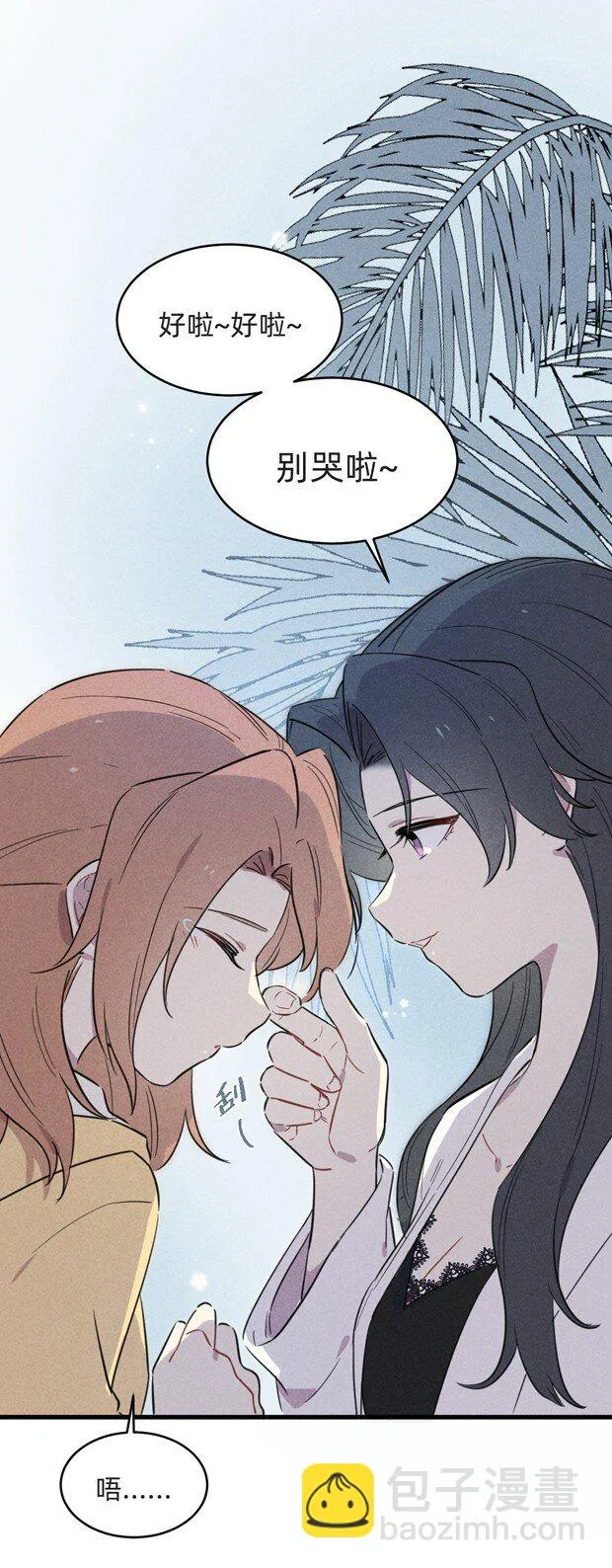 21 是女生就不行吗？ 第2页