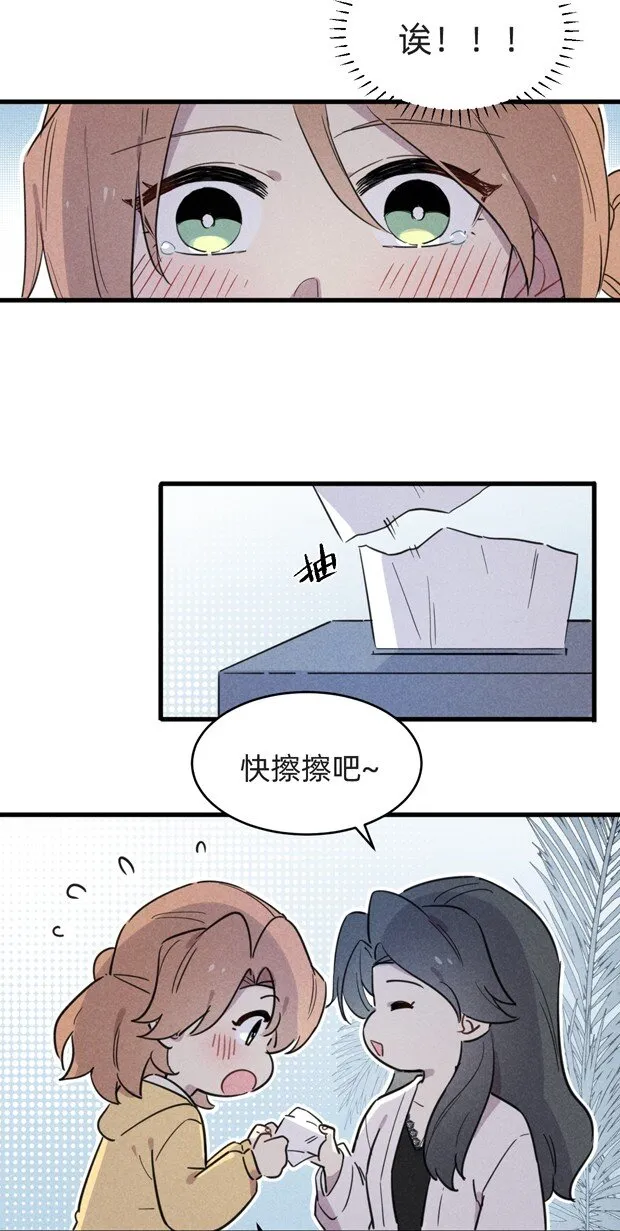 21 是女生就不行吗？ 第5页