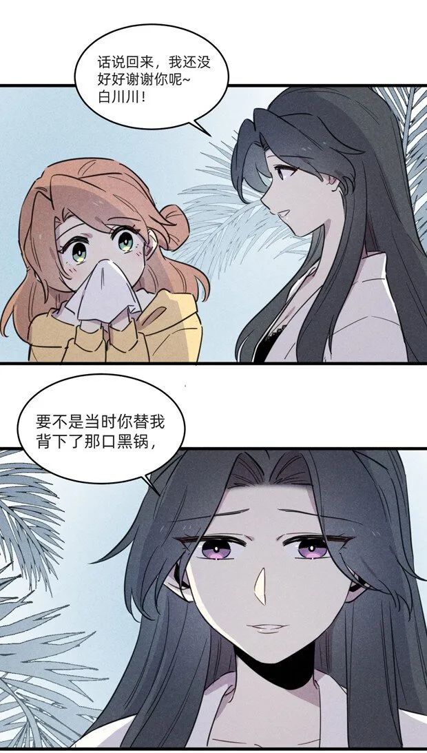 21 是女生就不行吗？ 第7页