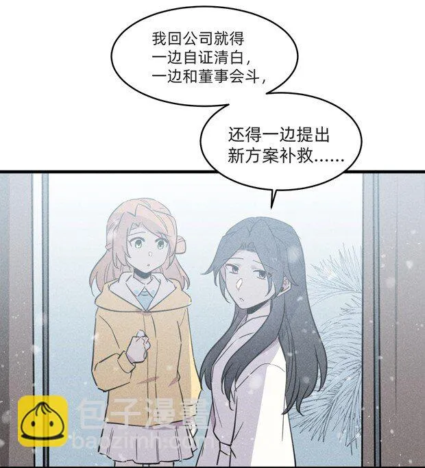 21 是女生就不行吗？ 第8页