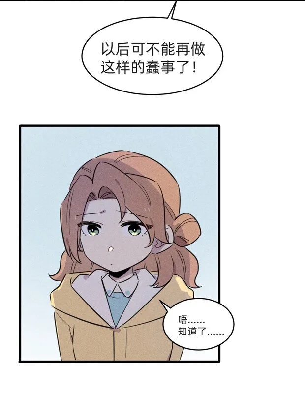 21 是女生就不行吗？ 第11页