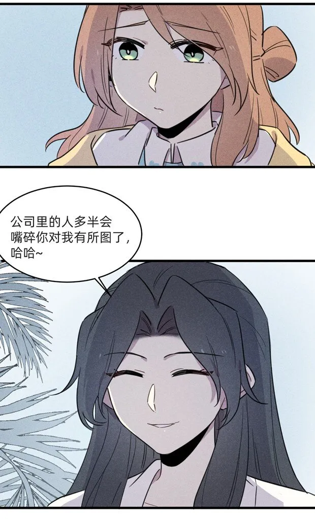 21 是女生就不行吗？ 第13页