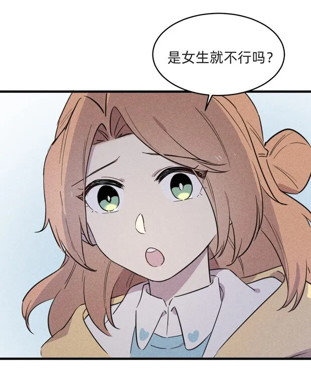 21 是女生就不行吗？ 第14页