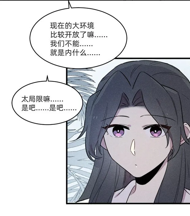 21 是女生就不行吗？ 第17页