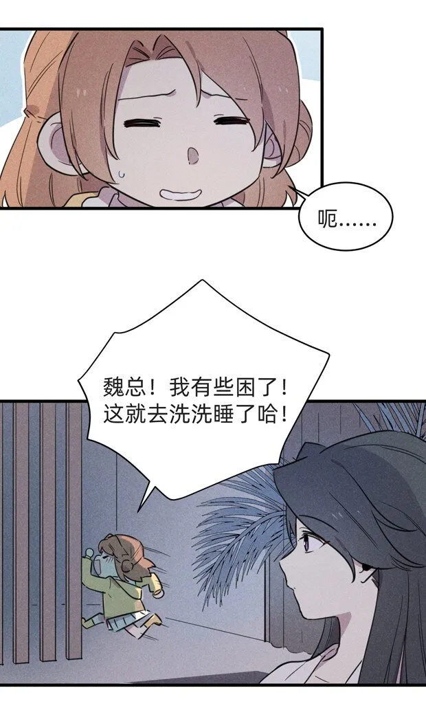 21 是女生就不行吗？ 第18页