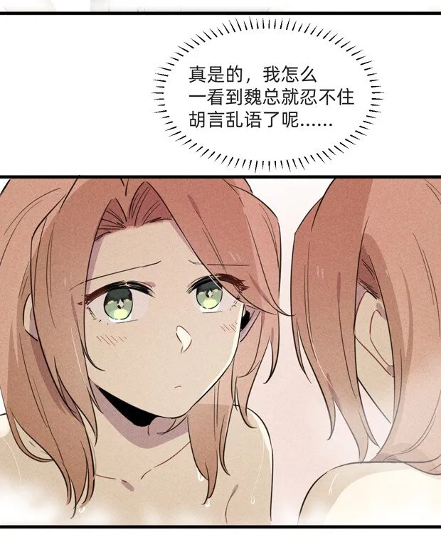 21 是女生就不行吗？ 第21页