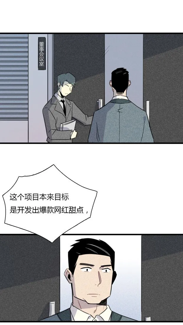 16 是我的错！ 第3页