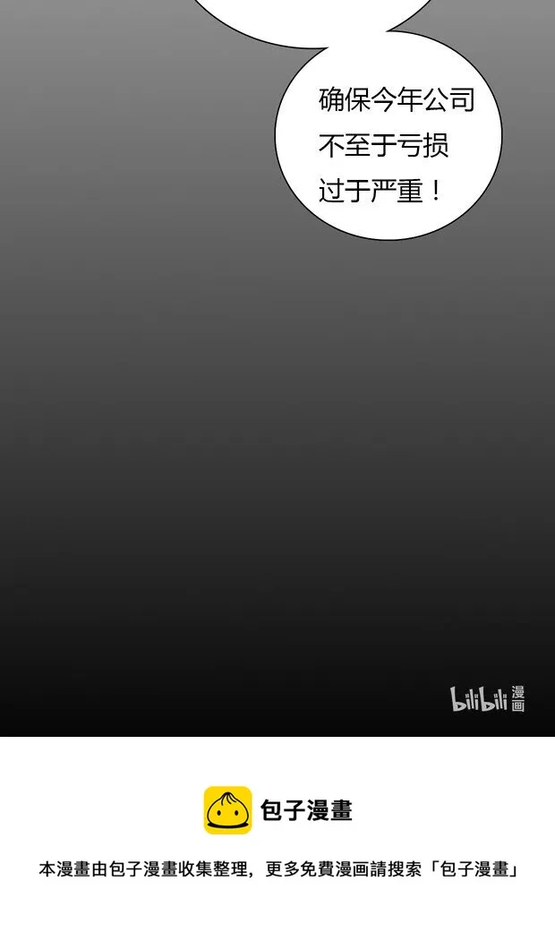 16 是我的错！ 第54页