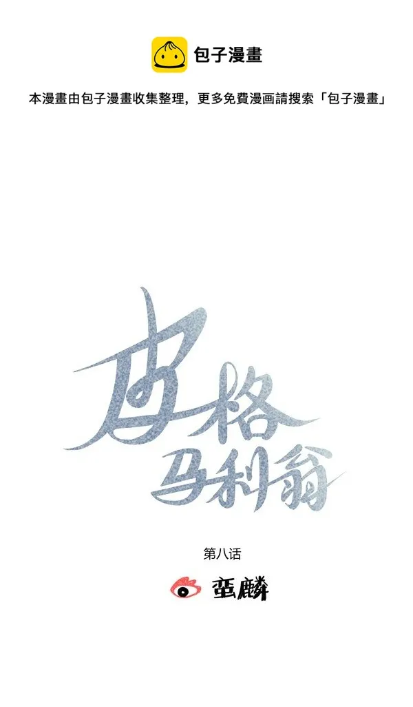 08 今晚来我家吧~ 第1页